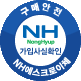 에스크로이체로 결제하기